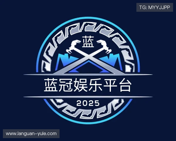 领会蓝冠娱乐平台